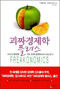 KOREA